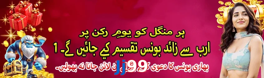 Jj99 game app for Pakistan players